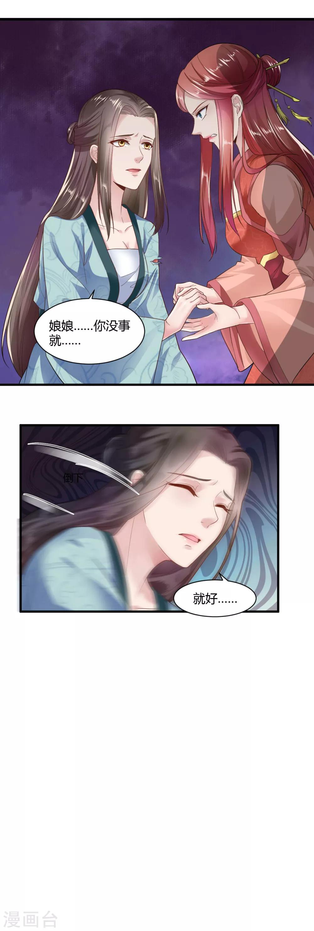 第28话7