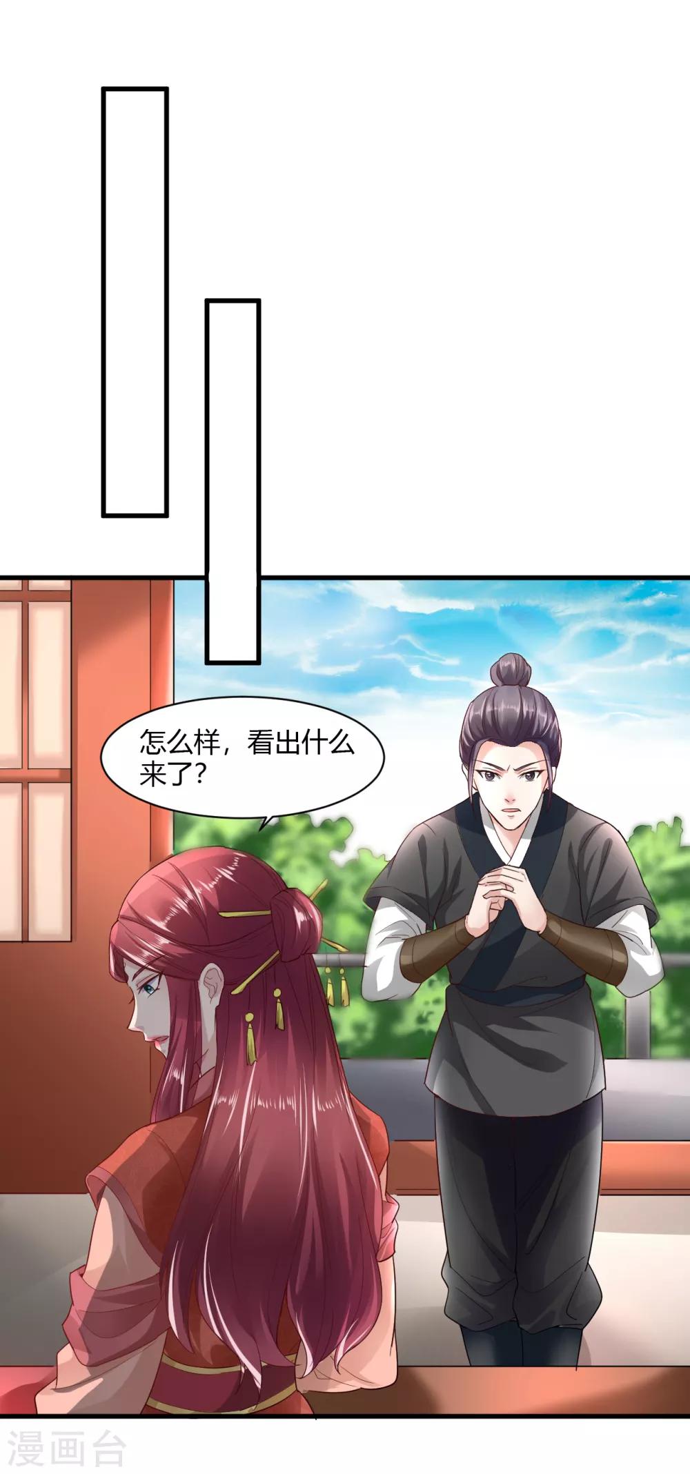 第28话8