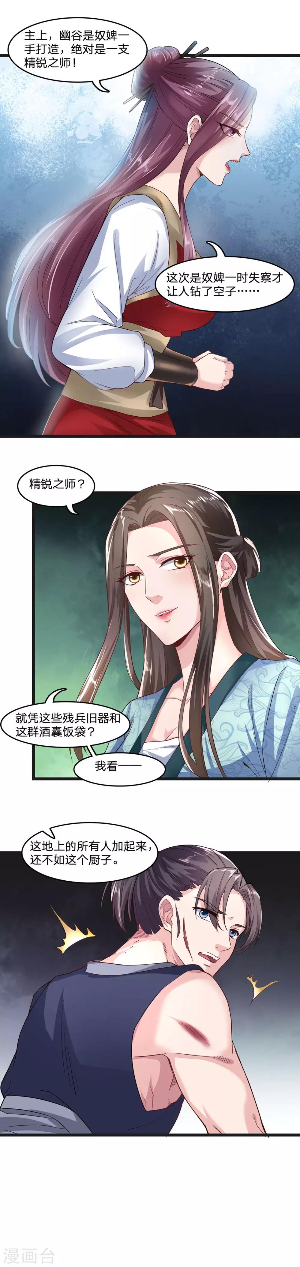 第32话12