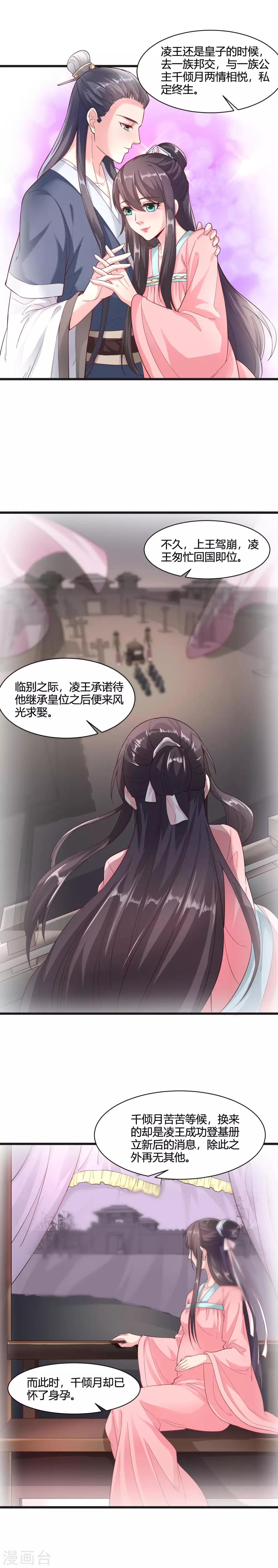 第34话3