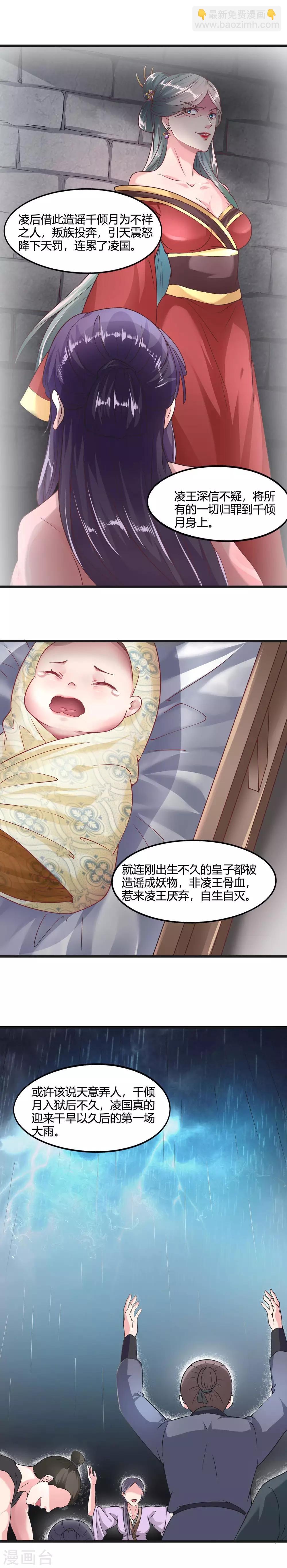 第34话5