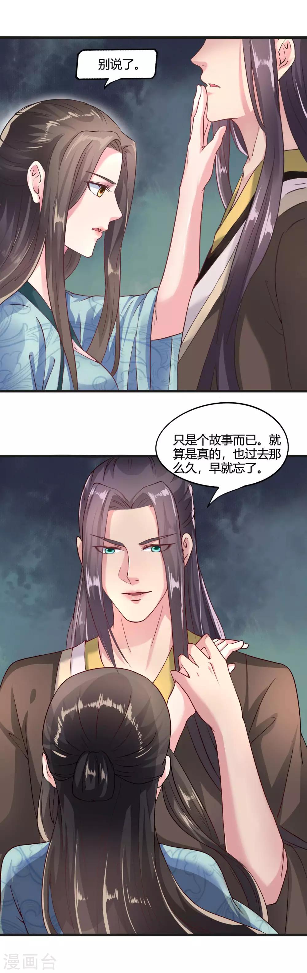 第34话7