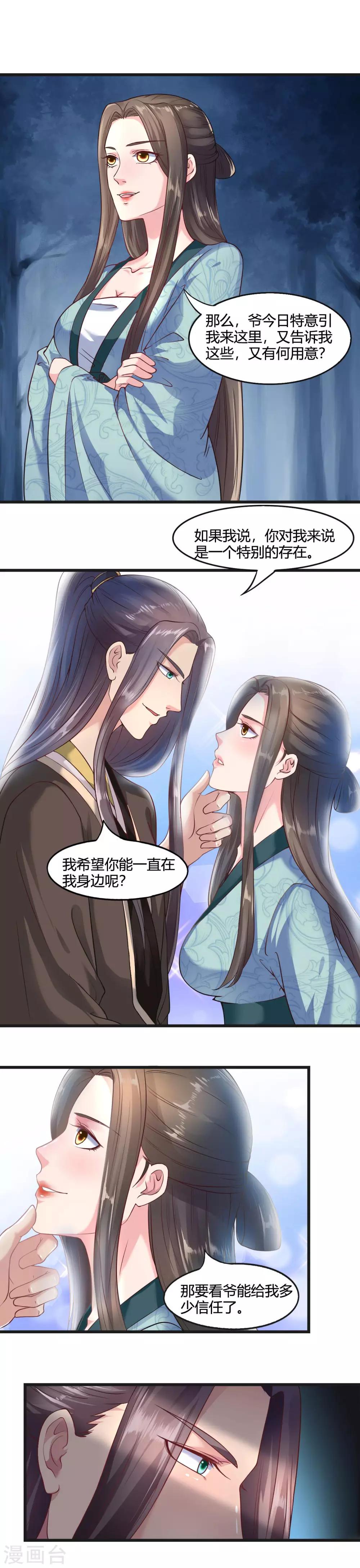 第34话9