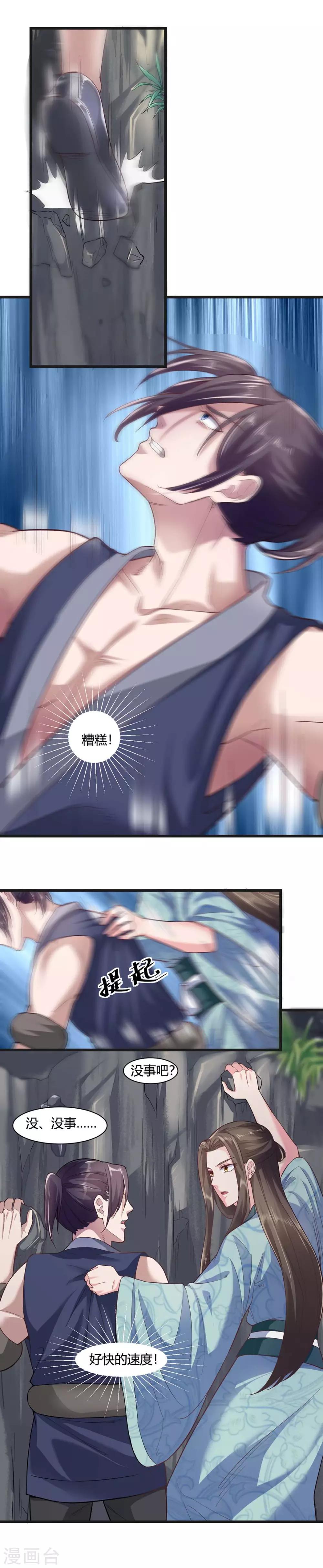 第37话5