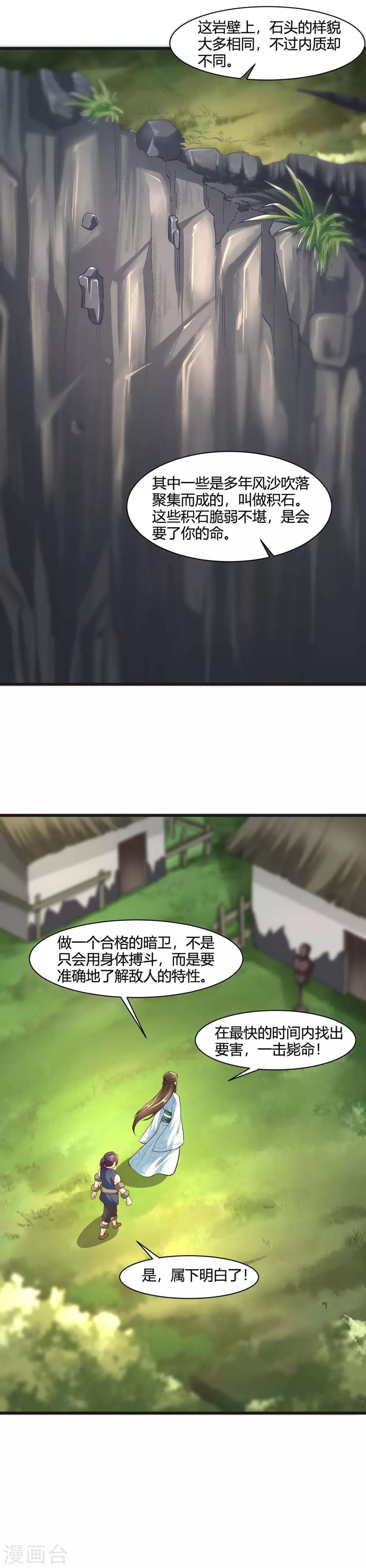 第37话7