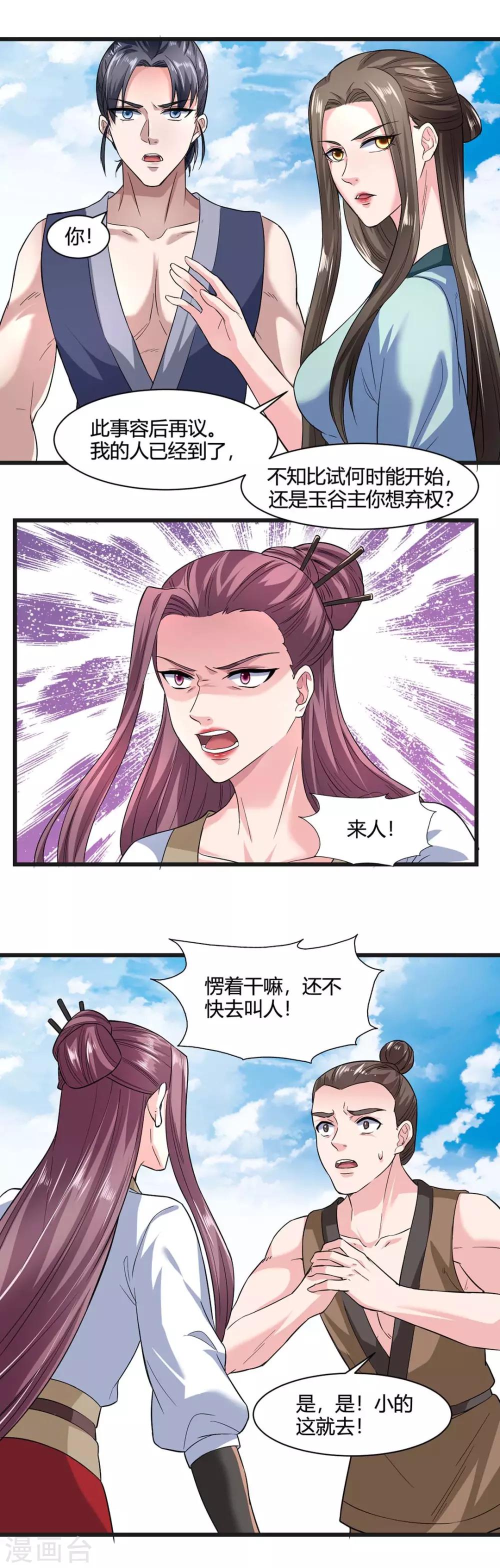 第42话11