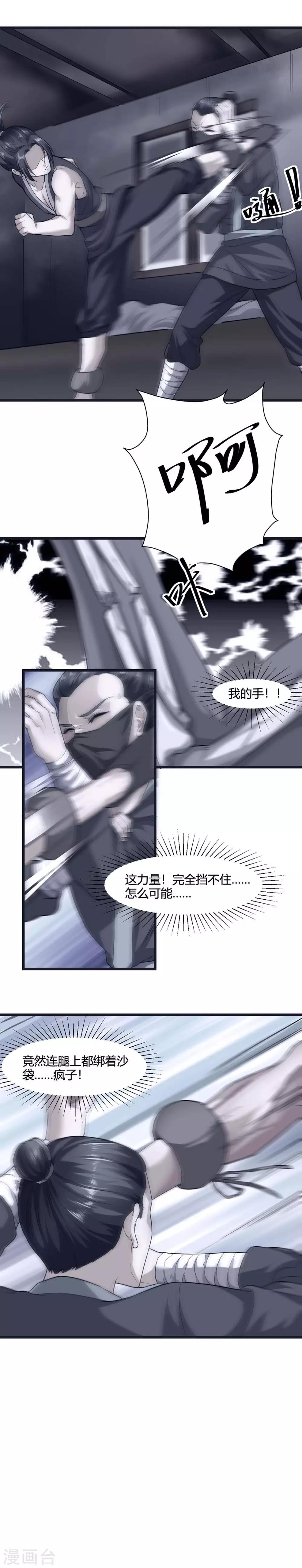 第42话5