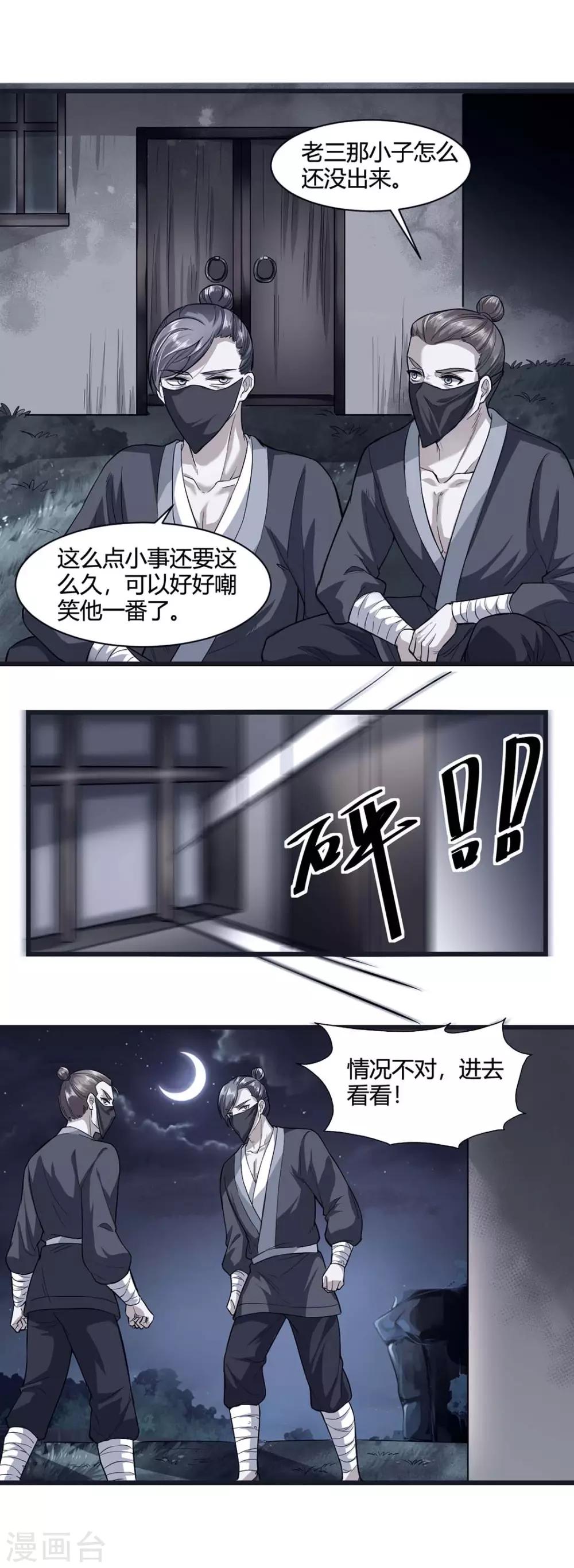第42话6