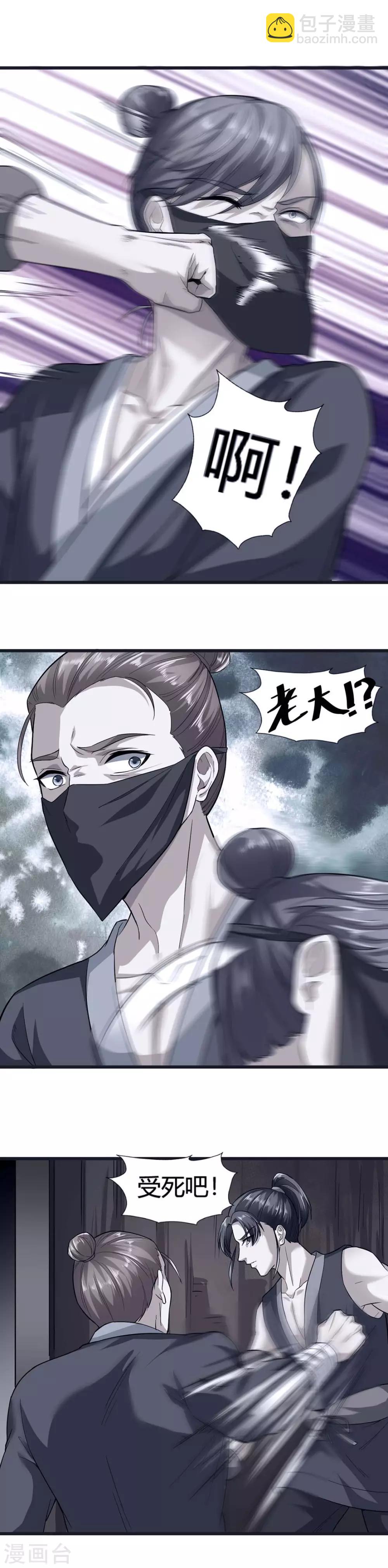 第42话8