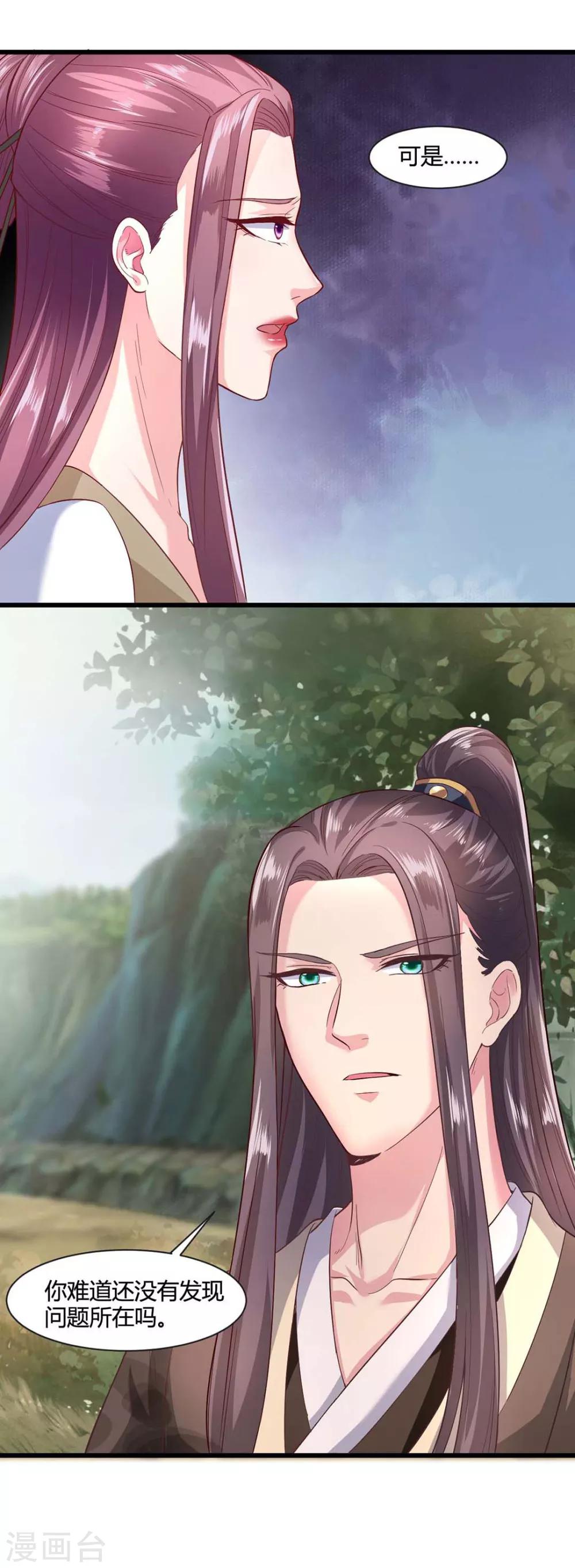 第43话20