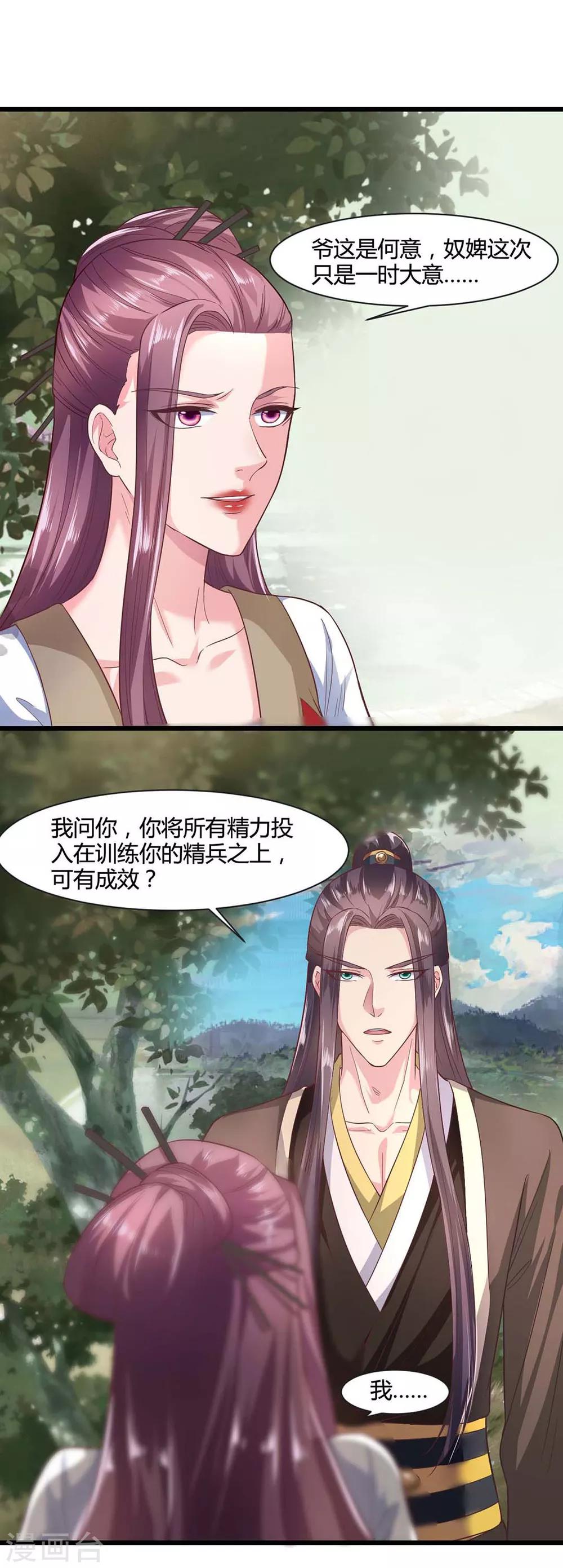 第43话21