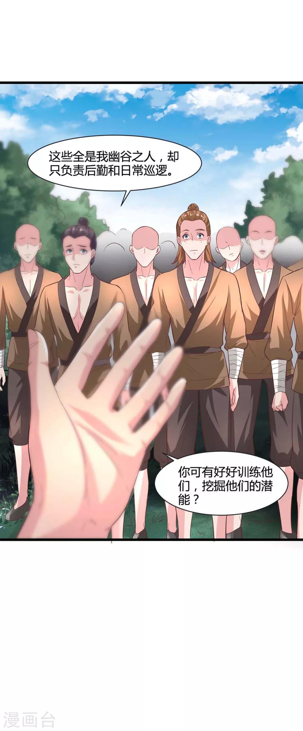 第43话22