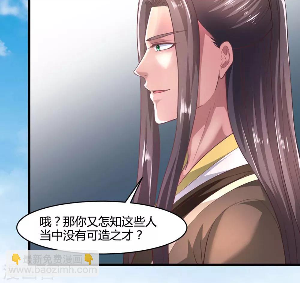 第43话24