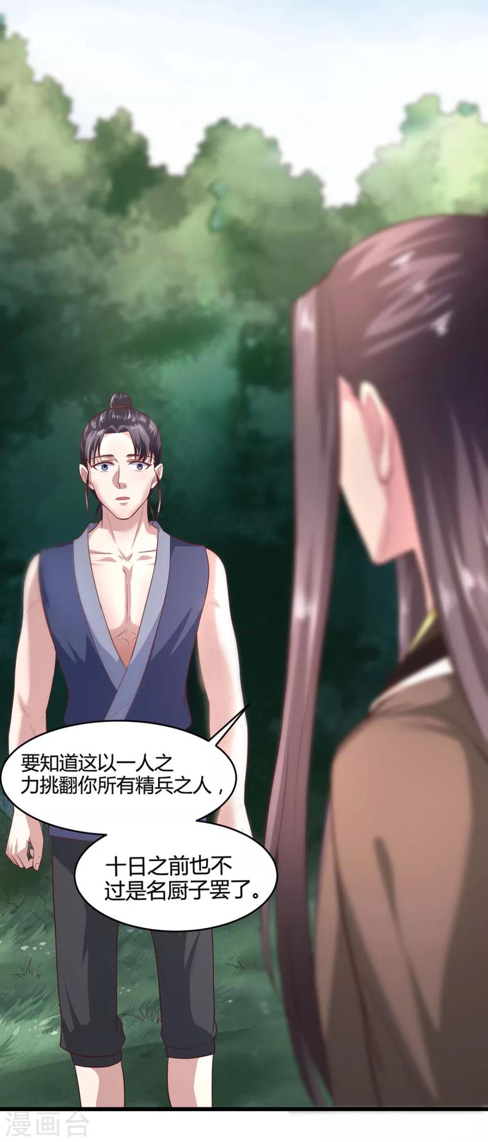 第43话25