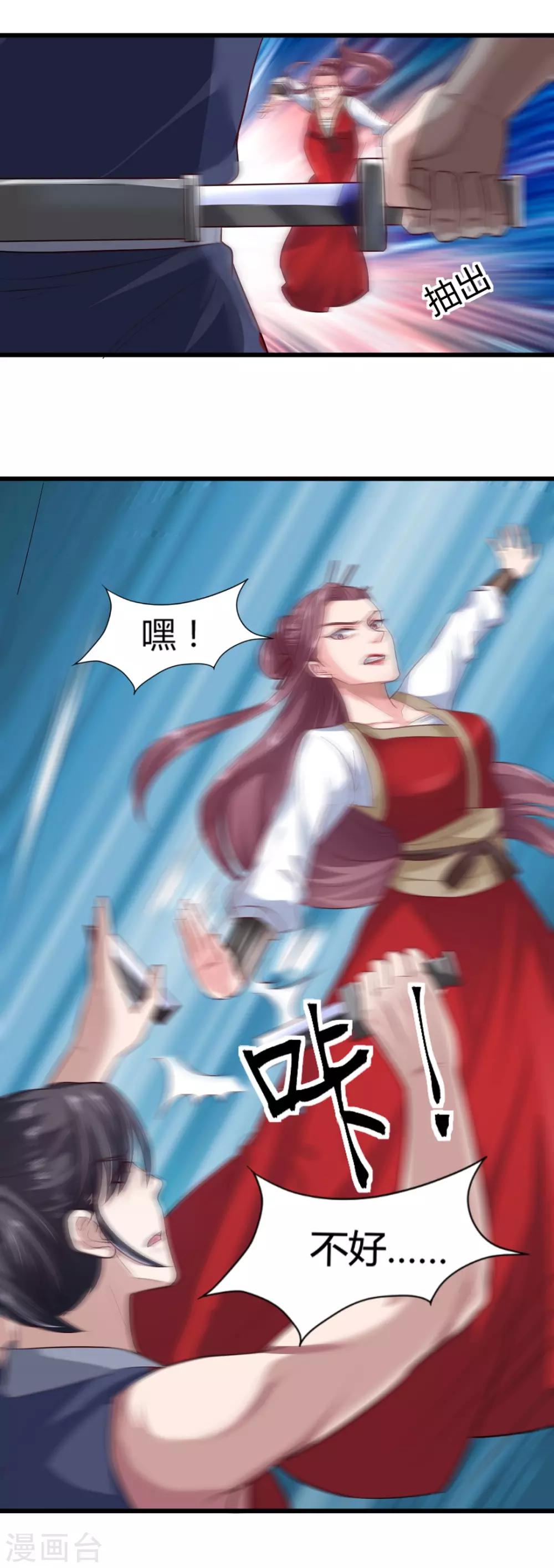 第43话6