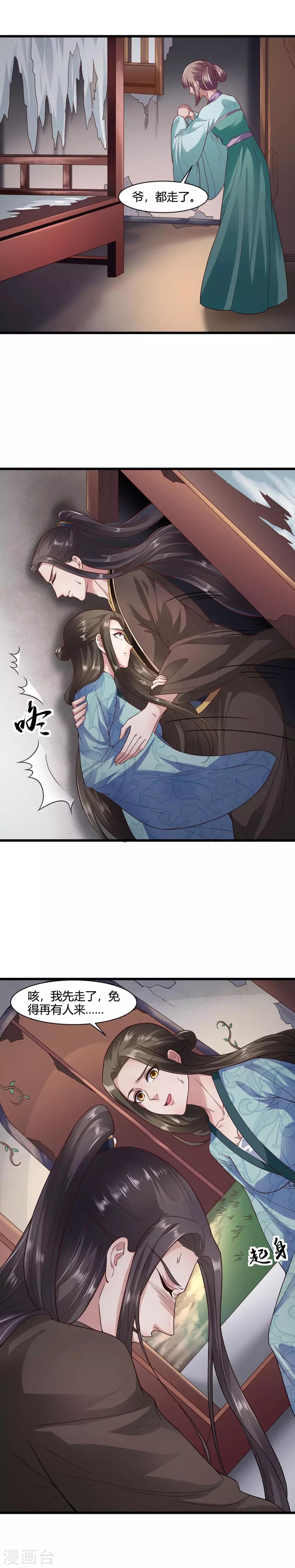第53话10