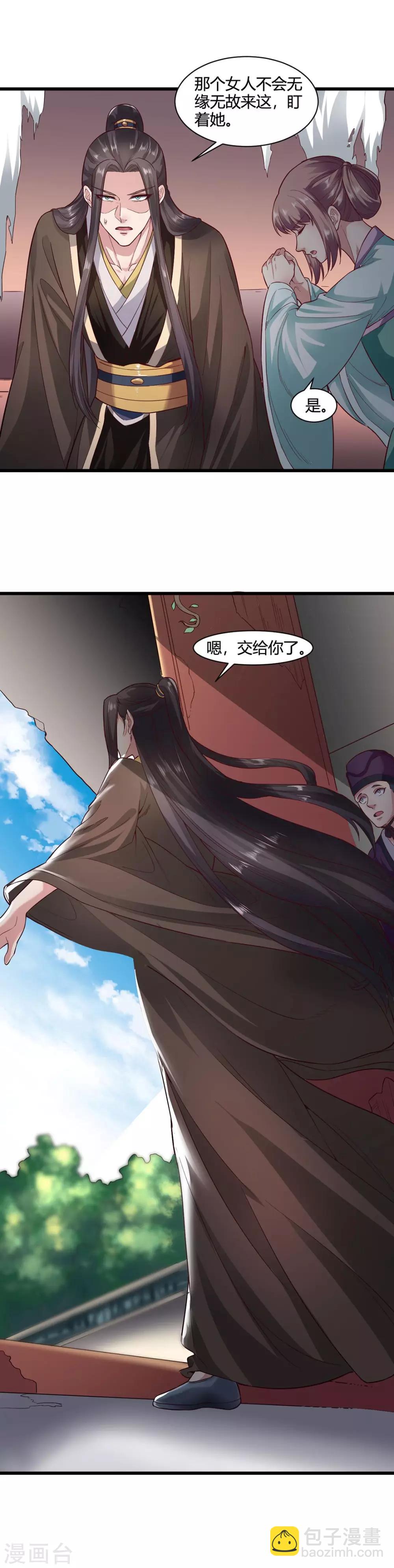 第53话11