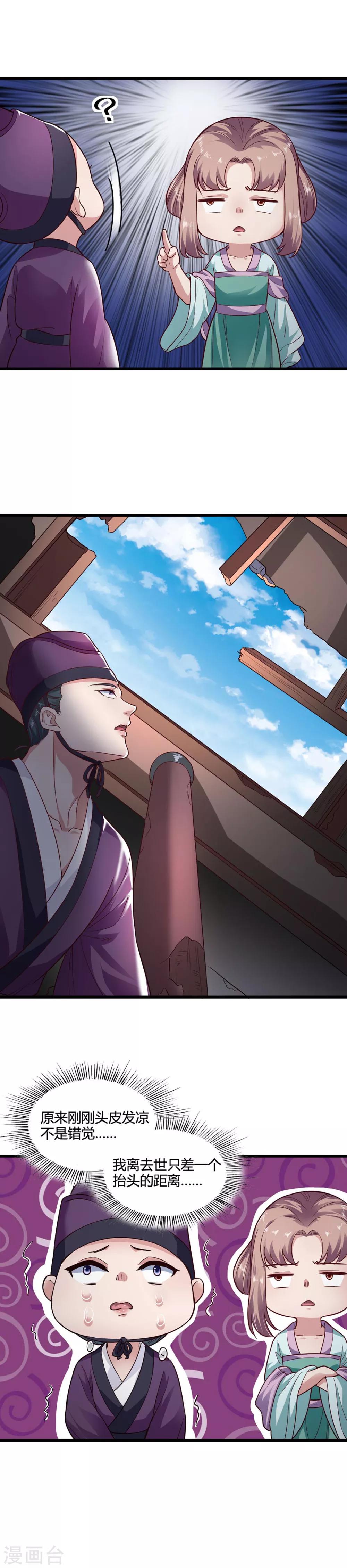 第53话13