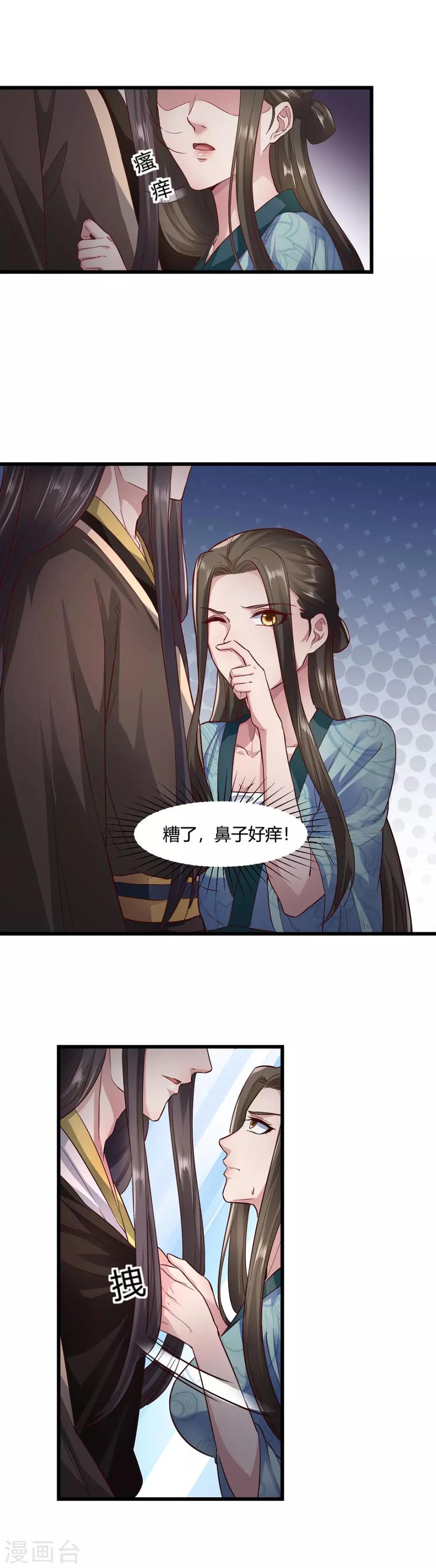第53话3
