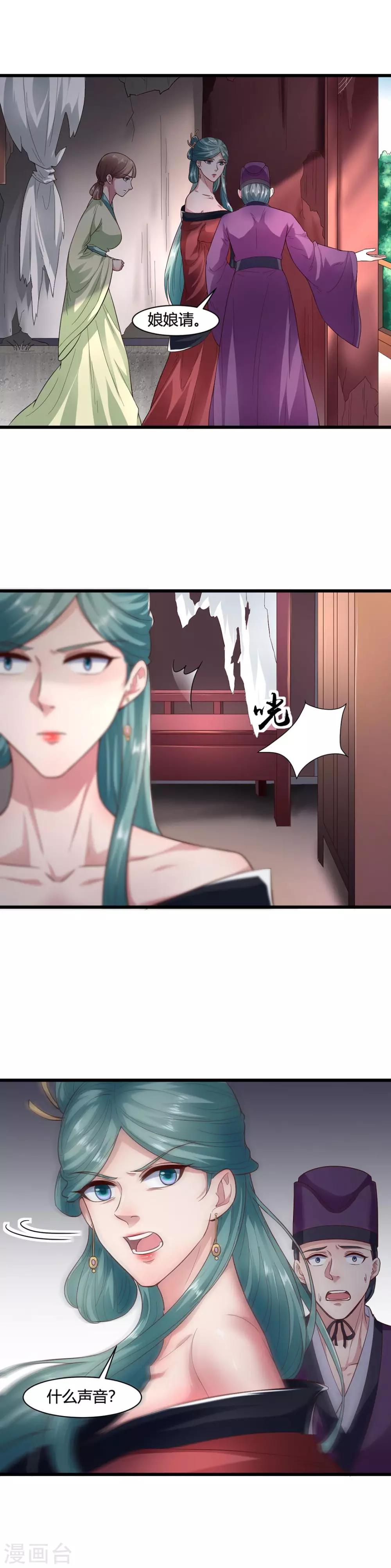 第53话6