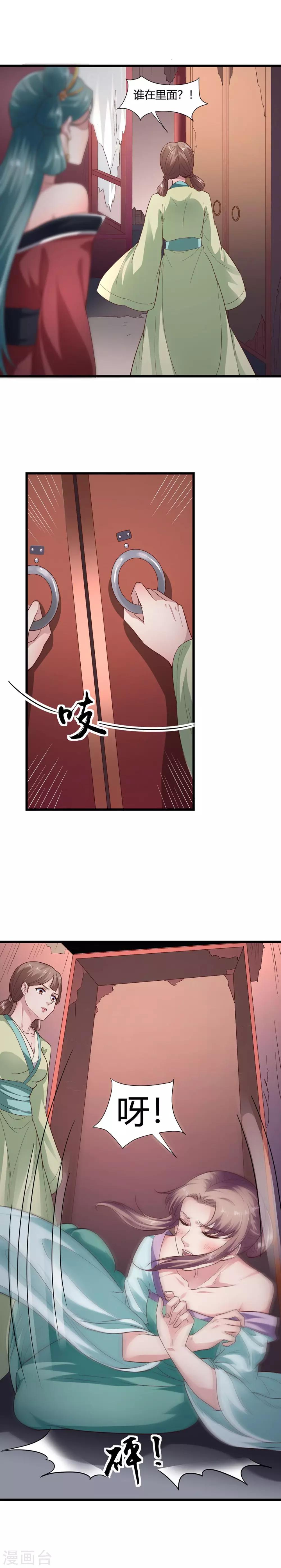第53话7