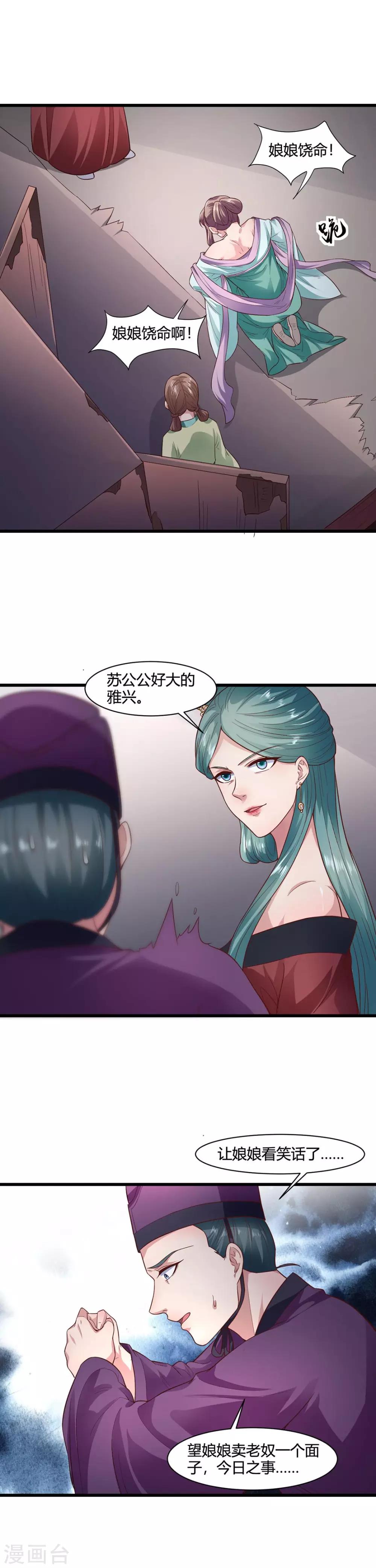 第53话8