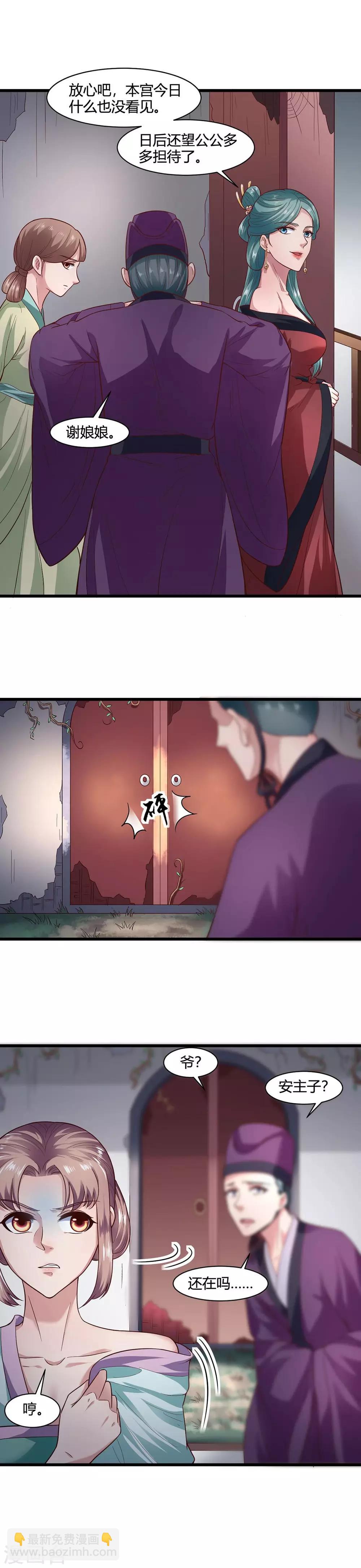 第53话9