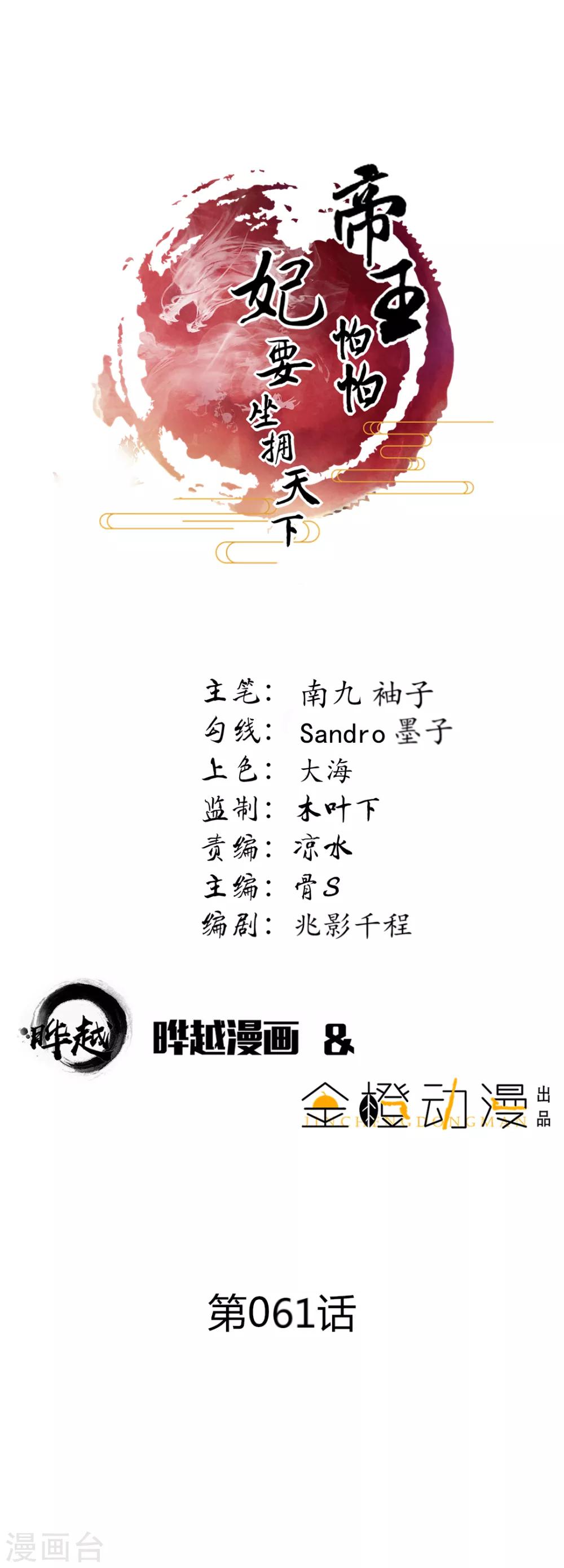 第61话0