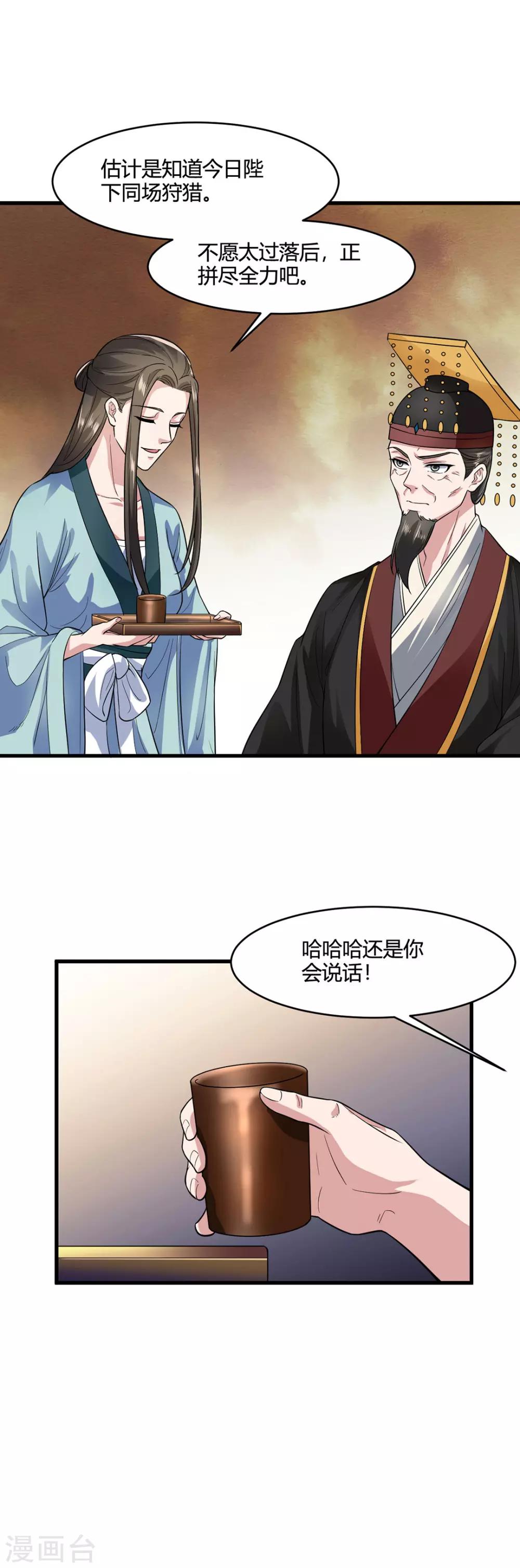 第61话11