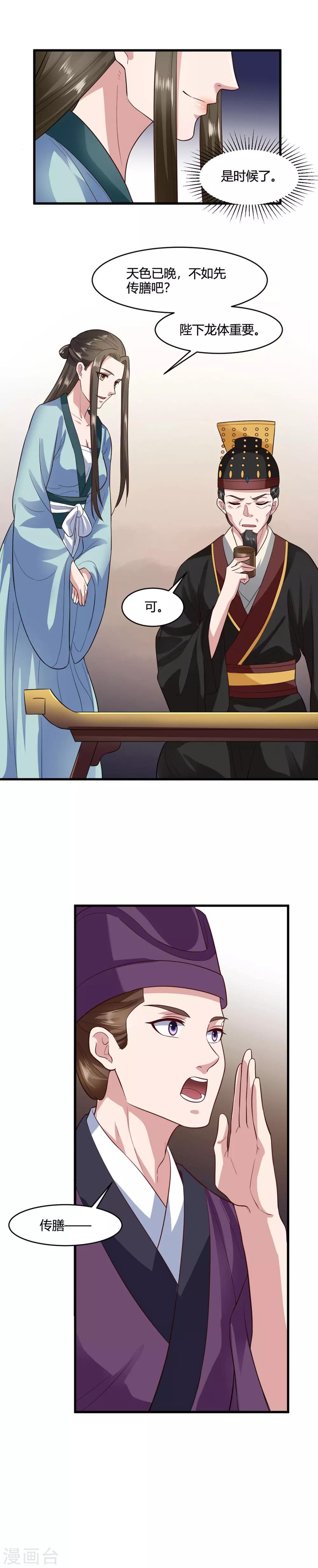 第61话13