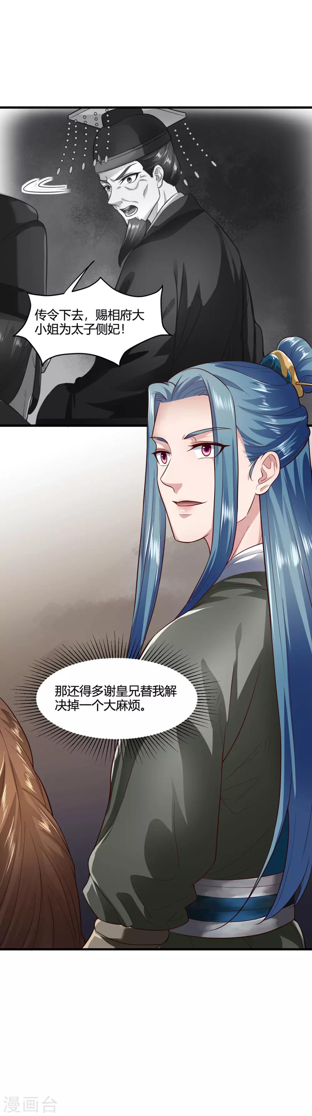 第61话3
