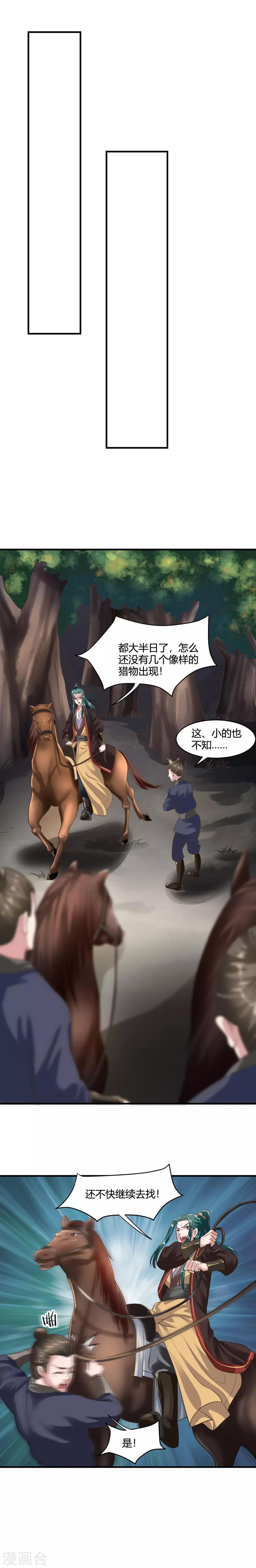 第61话6