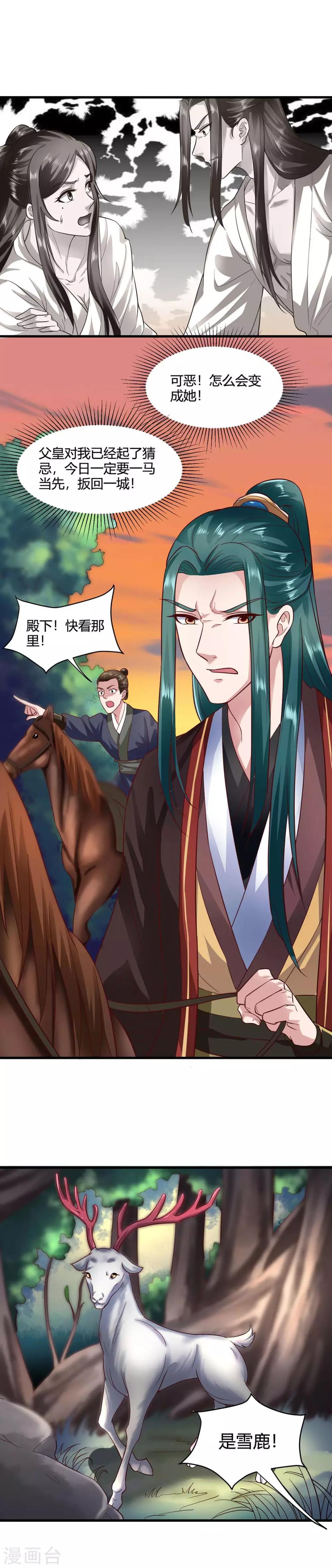 第61话7