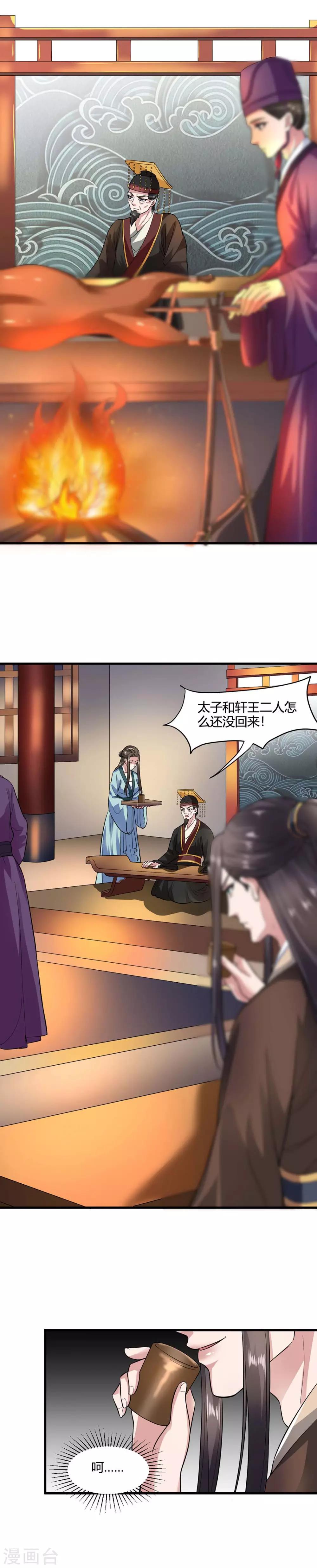 第61话9