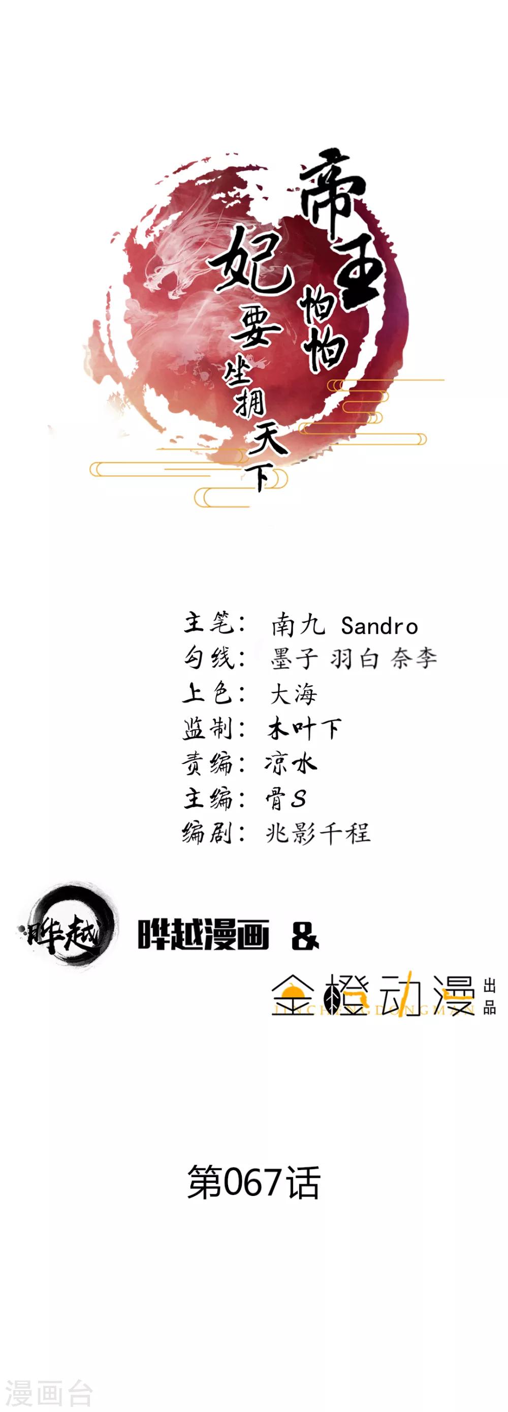 第67话0