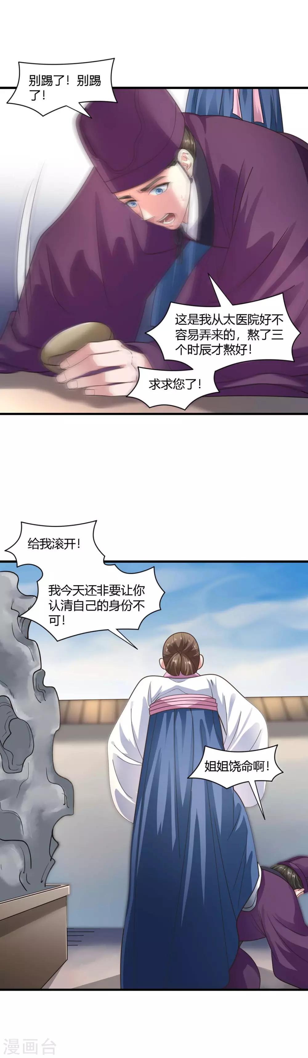 第67话10