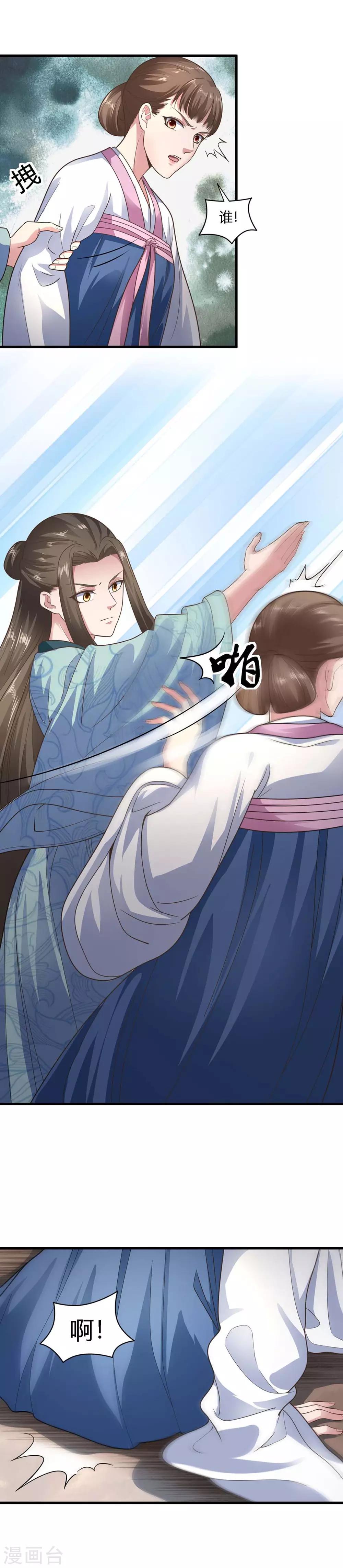 第67话11