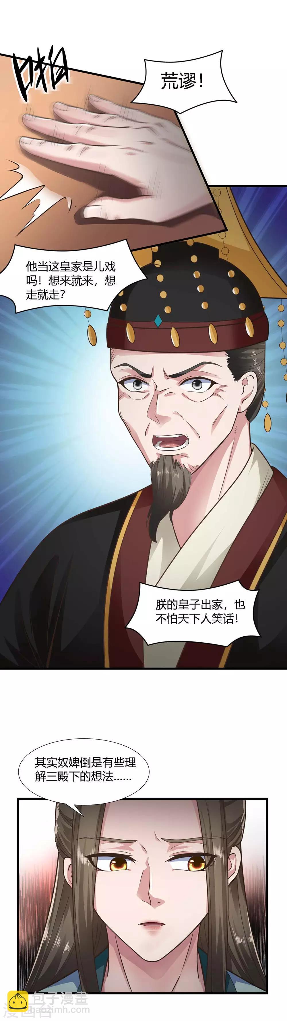 第67话2