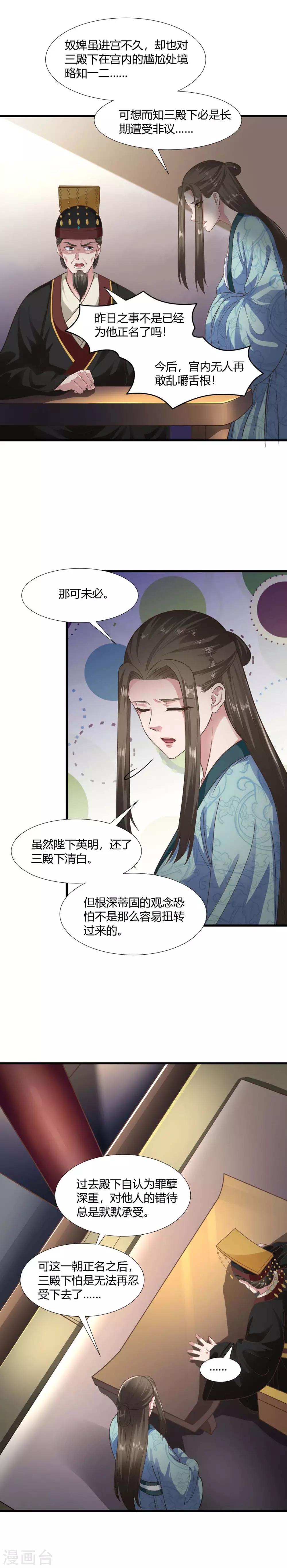 第67话3