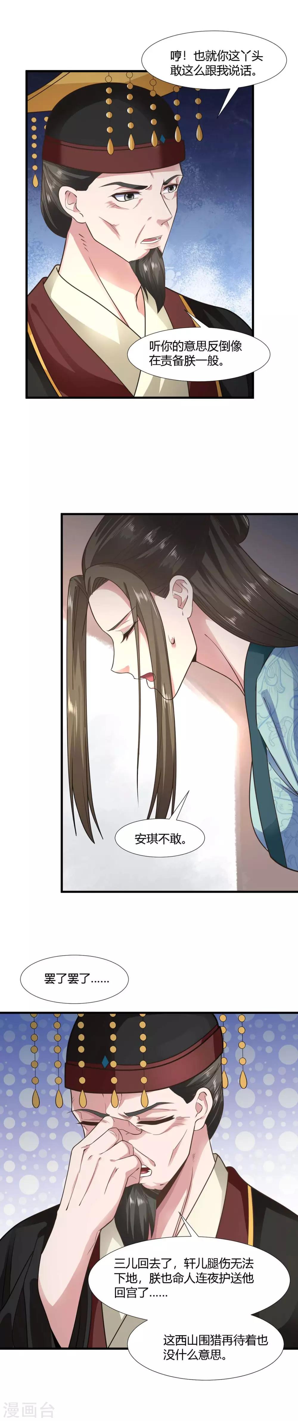 第67话4