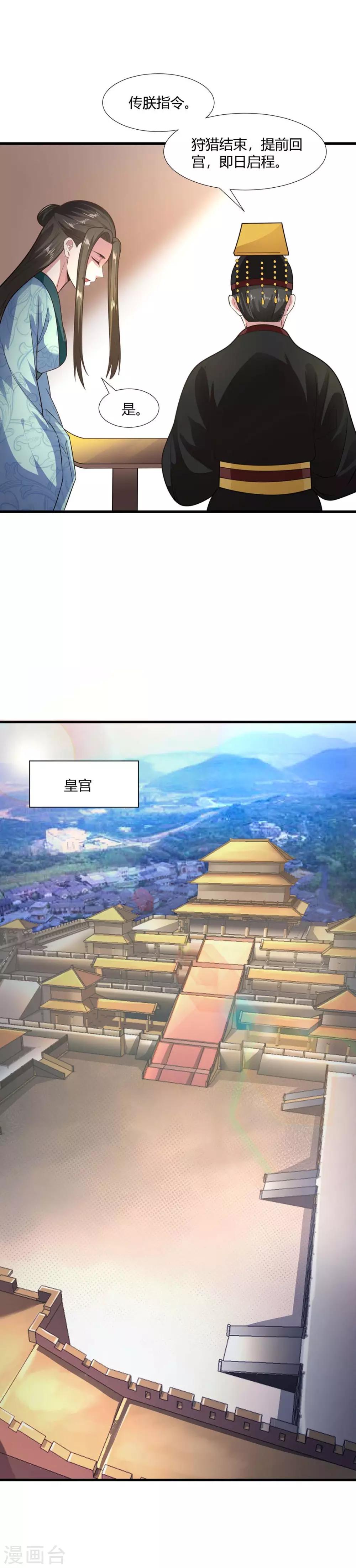 第67话5