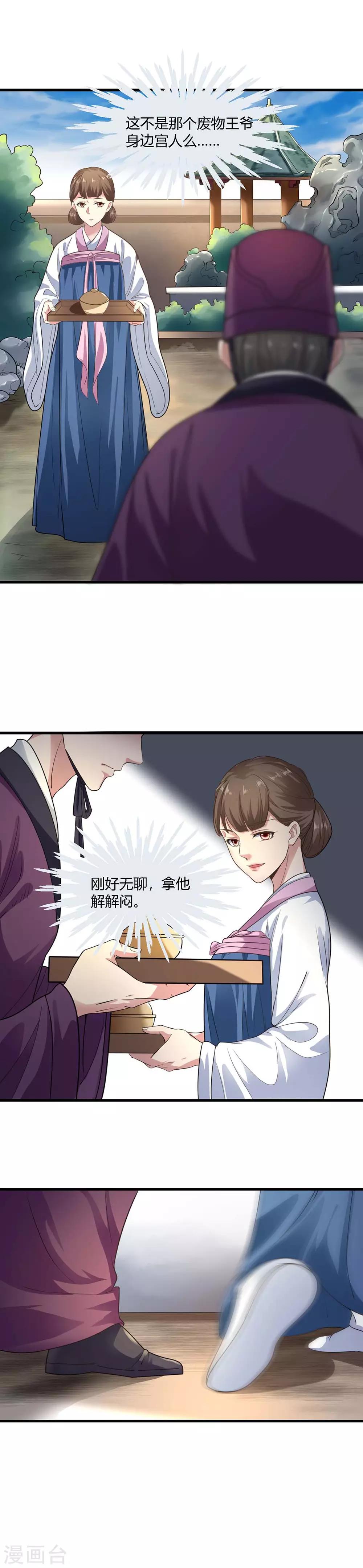 第67话6