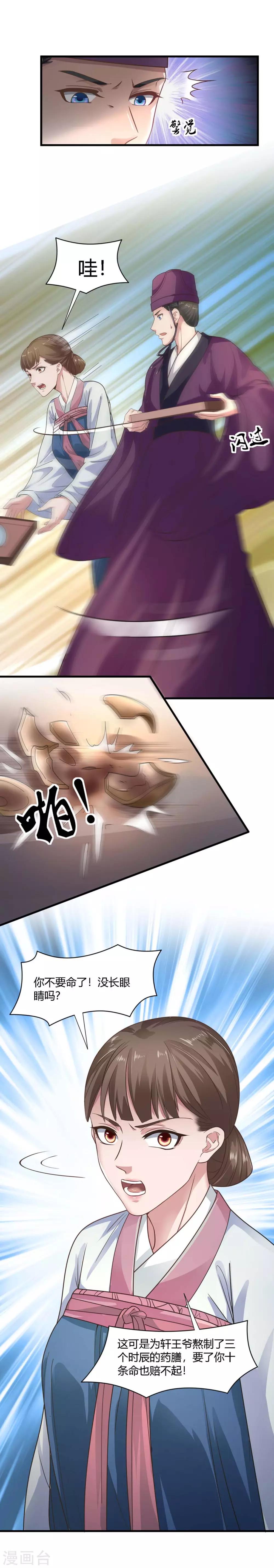 第67话7