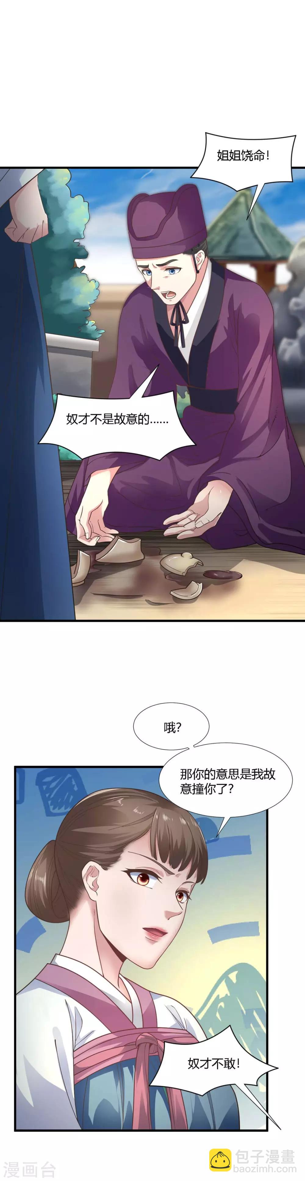 第67话8