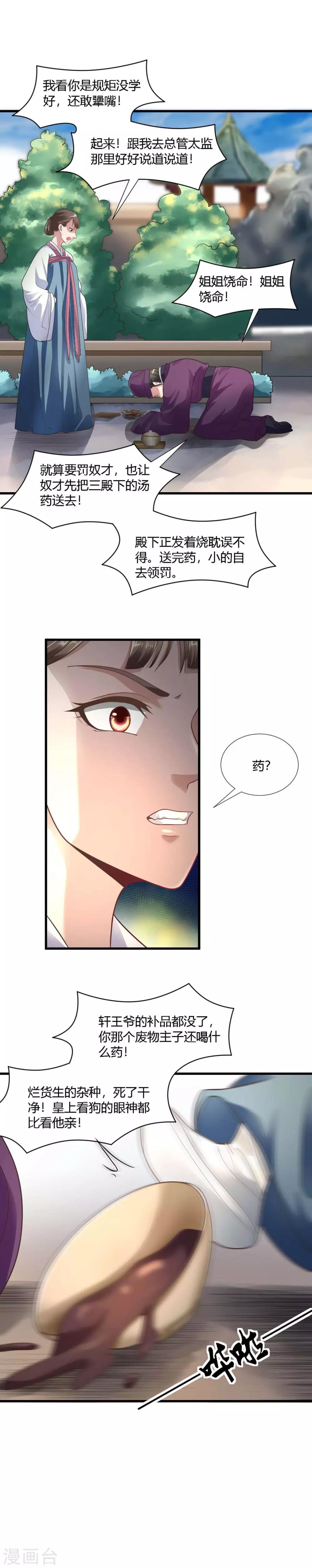 第67话9