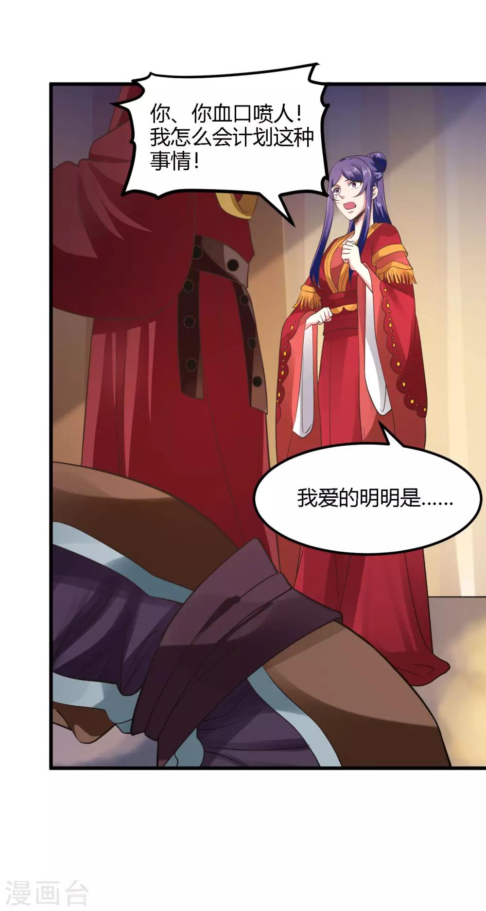 第87话10