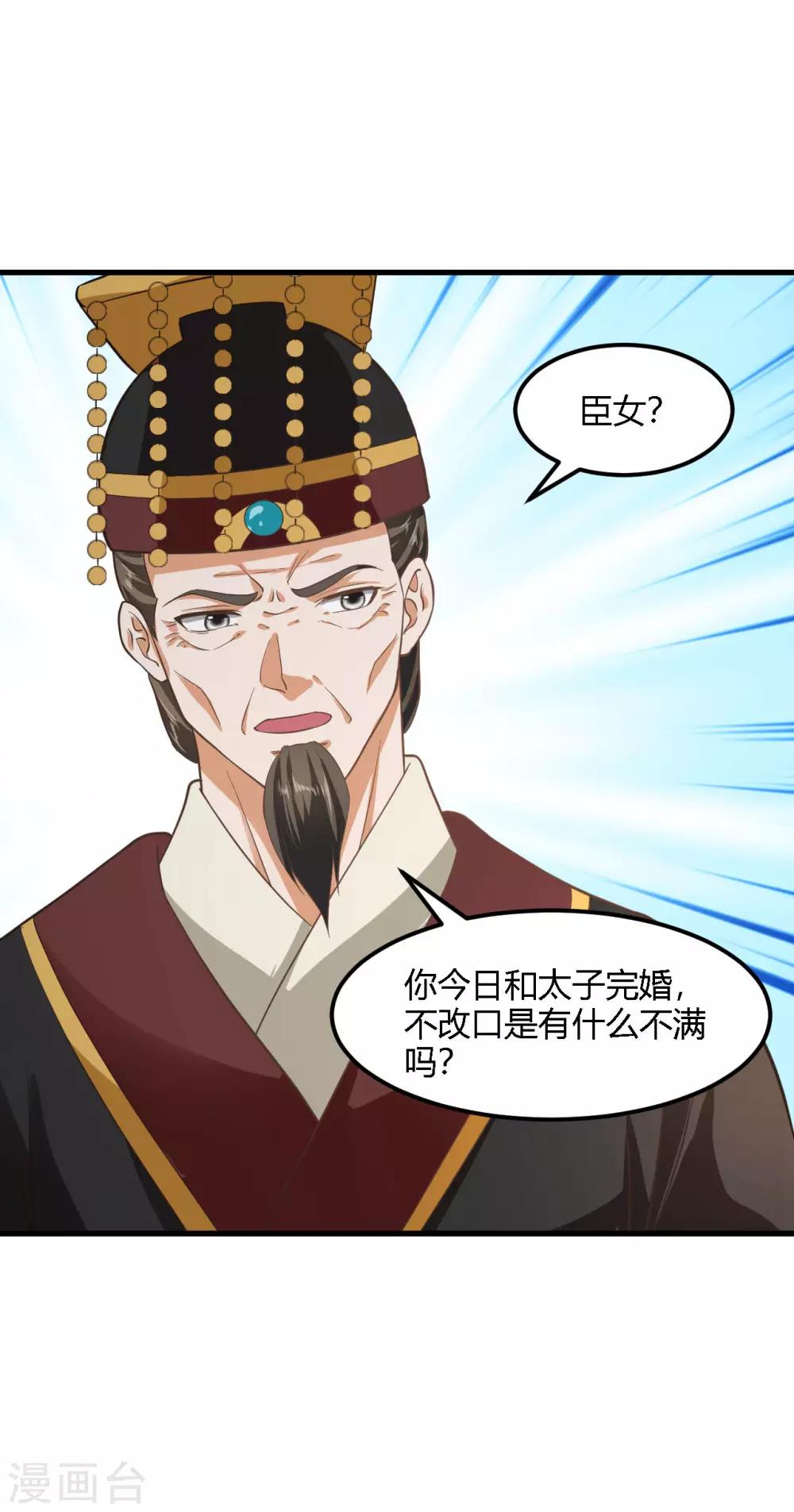 第87话13