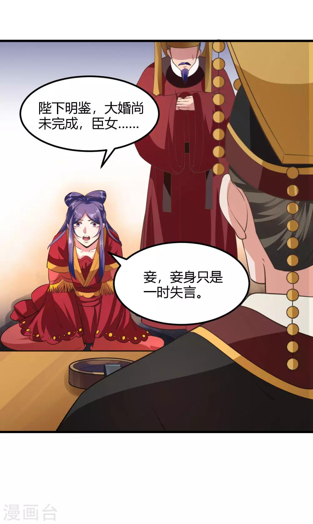 第87话14
