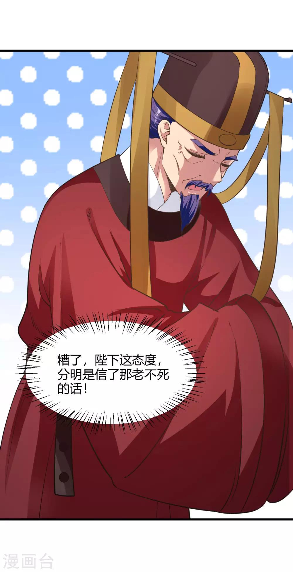 第87话15