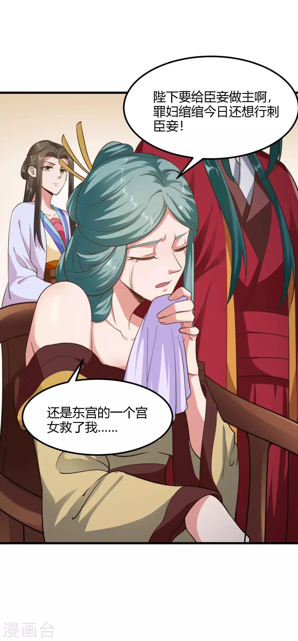 第87话18